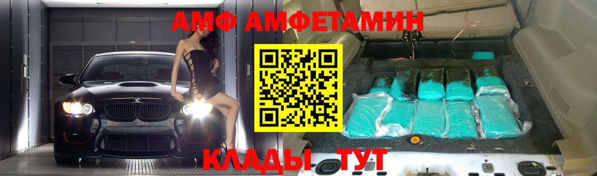 Александров  Амфетамин  Вход с VPN  АМФЕТАМИН VHQ  АМФЕТАМИН 