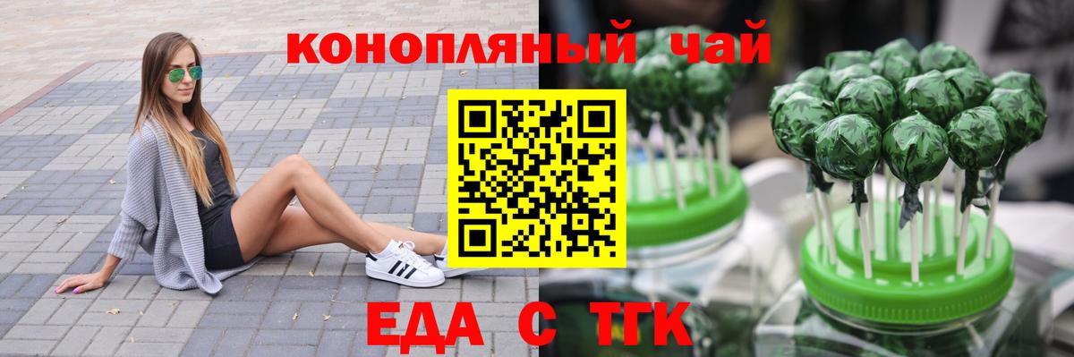 Canna-Cookies конопля  Вход с VPN  Александров 