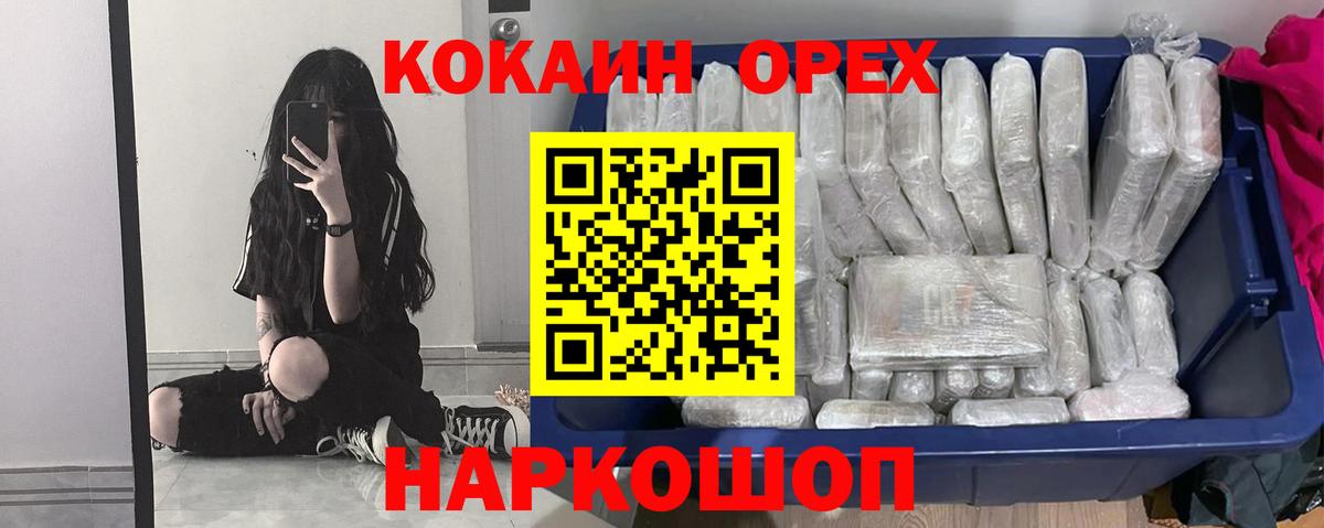 Кокаин 98%  Вход с VPN  COCAIN 99%  Александров 