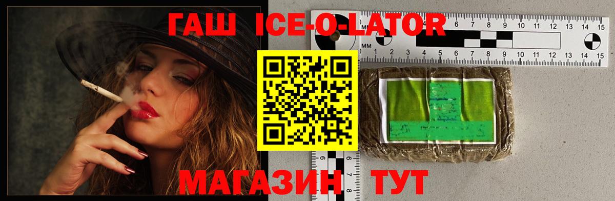 Гашиш гашик Александров