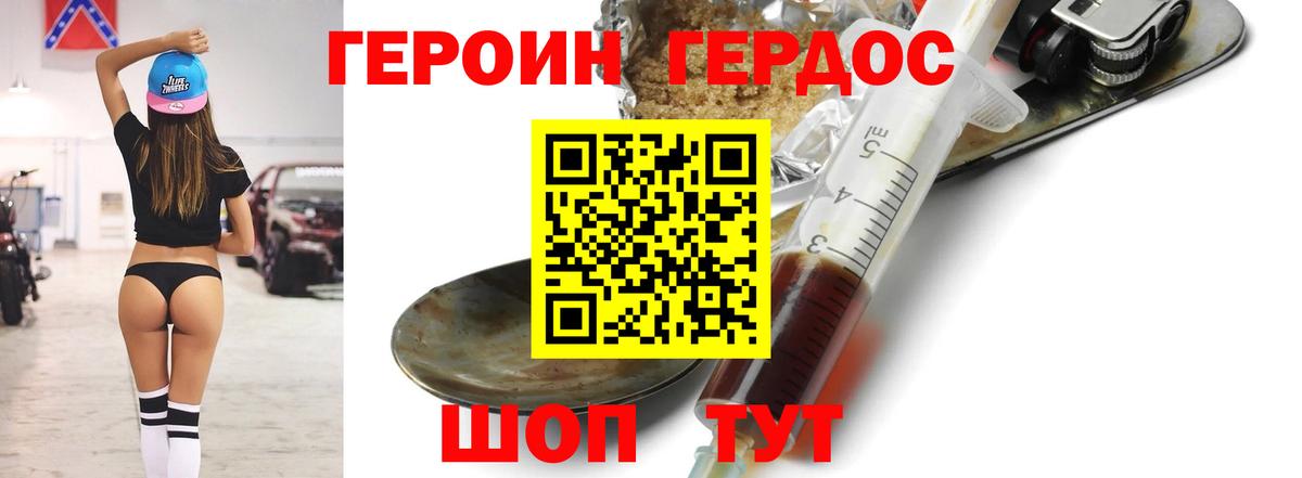 Героин Афган  Вход с VPN  Александров 