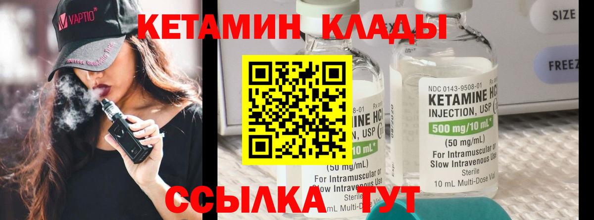 Александров  Кетамин VHQ  Кетамин VHQ  Вход с VPN 
