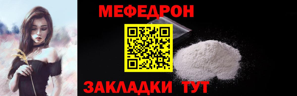 Александров  МЯУ-МЯУ  Вход с VPN  МЕФ кристаллы  МЯУ-МЯУ 