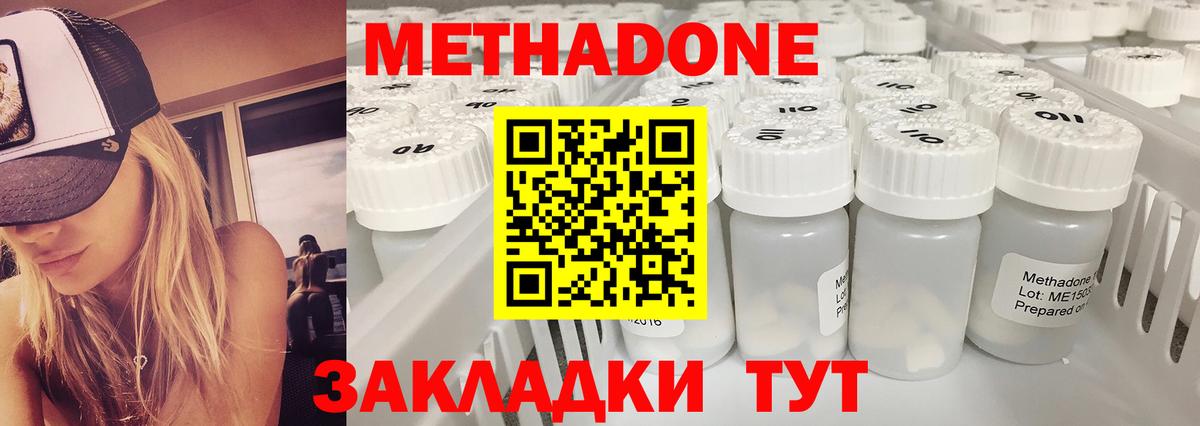 МЕТАДОН мёд Александров