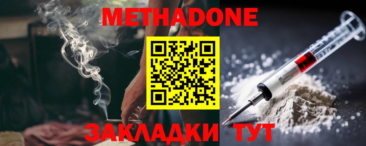 МЕТАДОН белоснежный  даркнет Telegram  Александров  Вход с VPN 