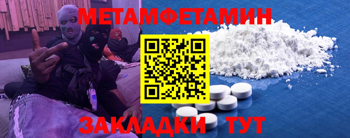 Первитин мет Александров