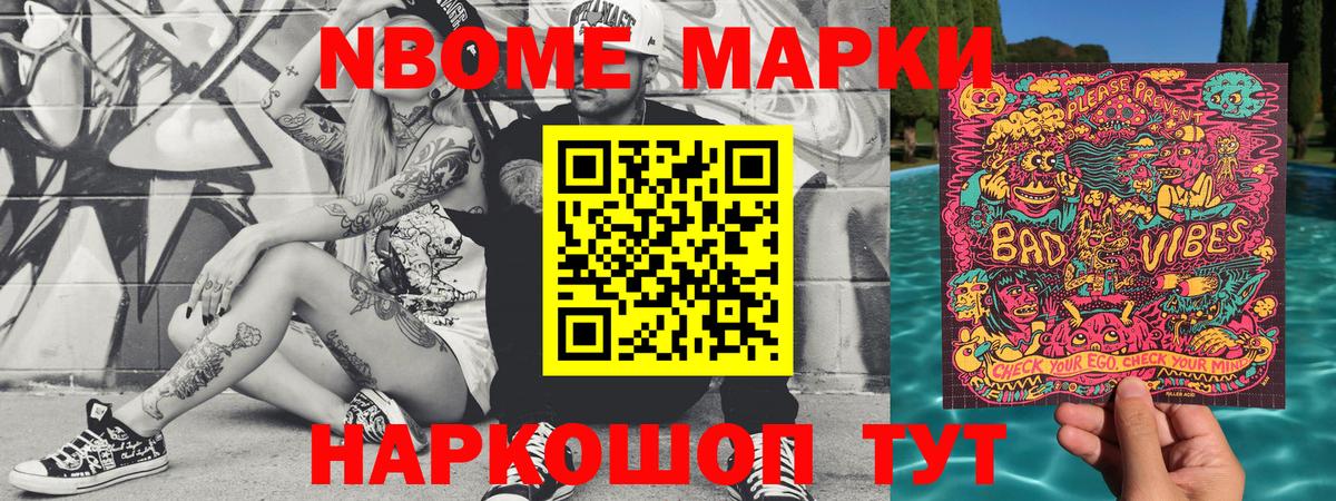 Наркотические марки 1500мкг Александров