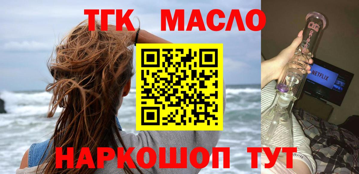 Александров  ТГК жижа  Вход с VPN 