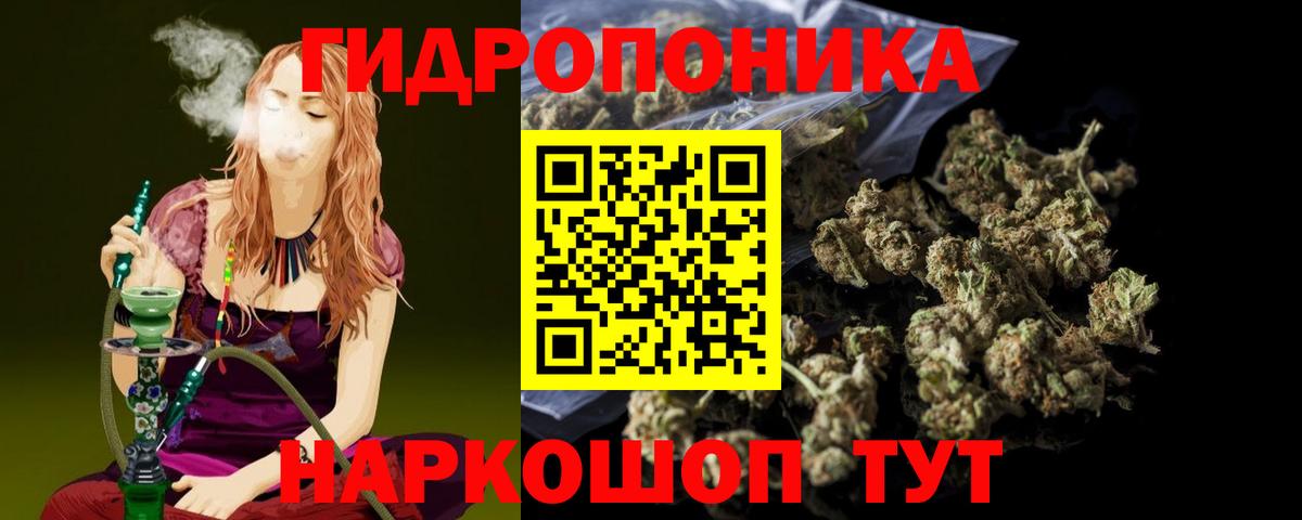 Марихуана ГИДРОПОН Александров